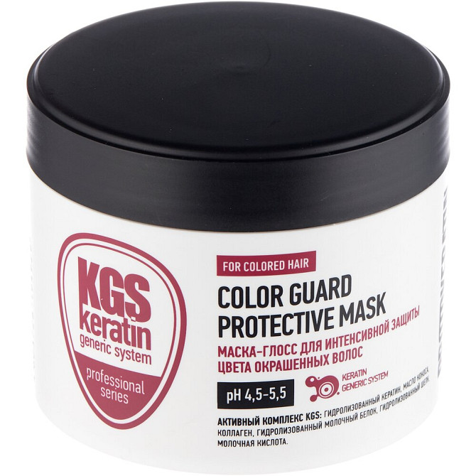 PROTOKERATIN Маска для защиты цвета окрашенных волос KGS Color Guard Protective Mask, 320 г, 300 мл  - изображение 2