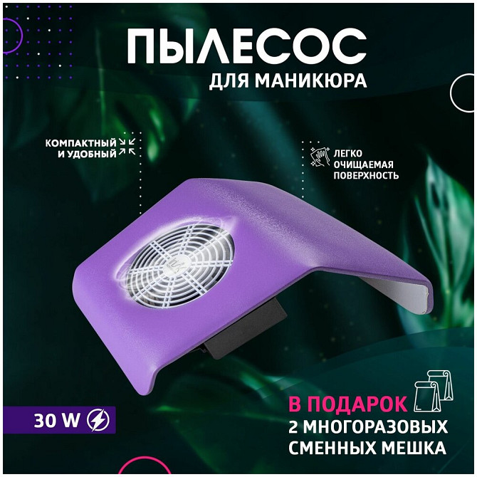 Пылесос для маникюра Irisk Professional Sense (П134-02), белый  - изображение 3