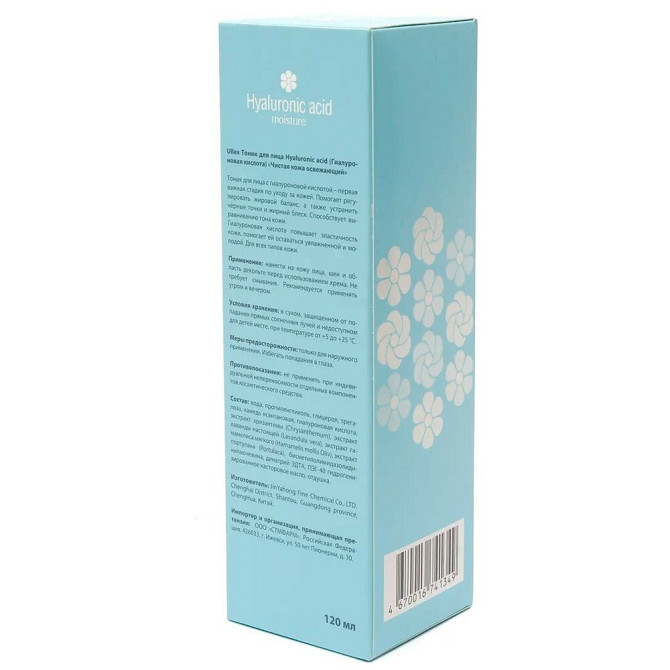 Ullex Тоник освежающий Чистая кожа Hyaluronic Acid Moisture, 120 мл  - изображение 2
