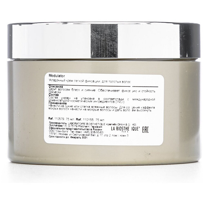 La Biosthetique Крем Molding, слабая фиксация, 75 мл  - изображение 2