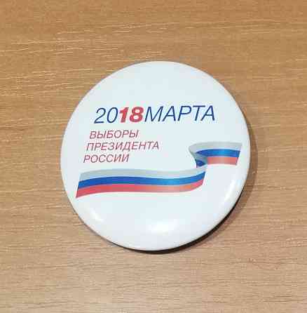 Значки современные Электросталь