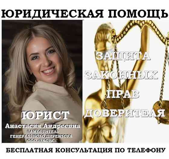 Представительство в суде, помощь юриста Челябинск