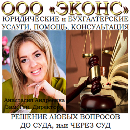 Представительство в суде, поомщь юриста Челябинск - изображение 1