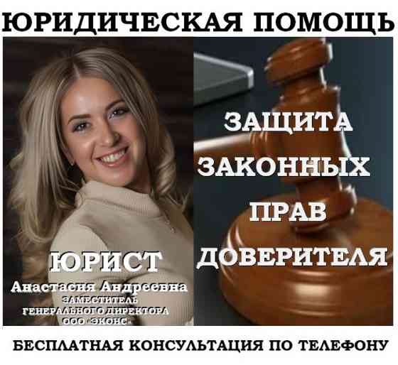 Гражданские дела, помощь юриста Челябинск