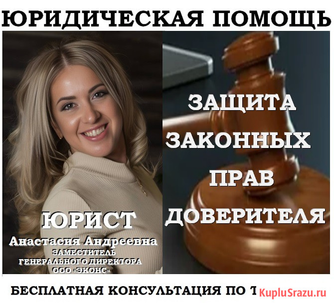 Гражданские дела, помощь юриста Челябинск - изображение 1