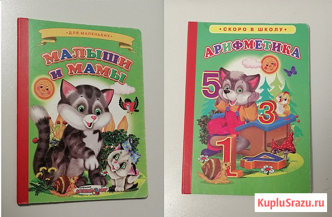 Книги на картоне 3 штуки Электросталь - изображение 2