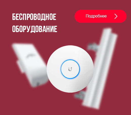 Предлагаем беспроводное оборудование Wi-Fi Москва - изображение 1
