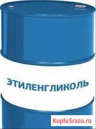 Купим этилацетат, этиленгликоль, моноэтиленгликоль, бутилгликоль и другую химию неликвиды по России Щёлково - изображение 1