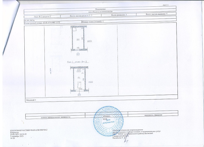 Гараж >30 м² на продажу в Самаре Самара - изображение 4