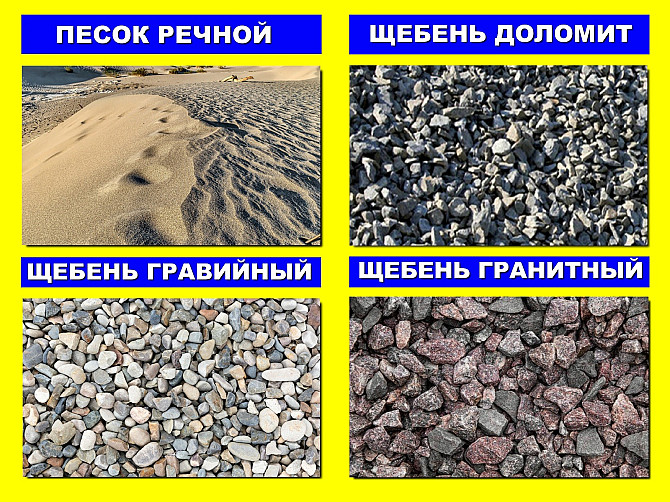Доставка перегноя, навоза, щебня, песка и др. 3 т до 30 т Магнитогорск - изображение 3