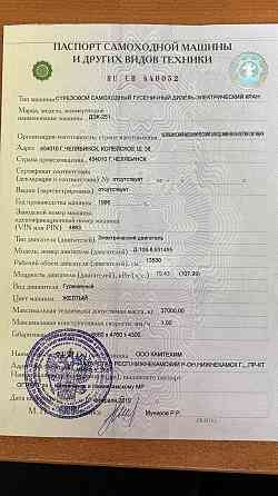 Сваебойная установка на ДЭК-251 б/у Казань