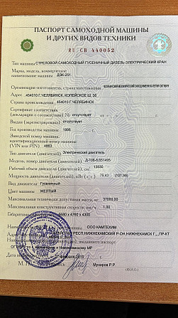 Сваебойная установка на ДЭК-251 б/у Казань - изображение 3