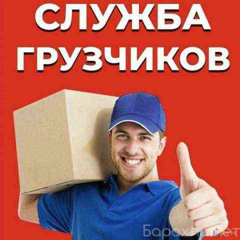 Переезды квартирные и офисные Красноярск