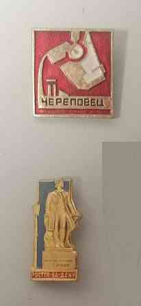 Значки СССР Электросталь