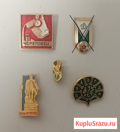 Значки СССР Электросталь - изображение 1