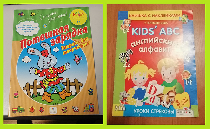 Обучающие пособия для дошкольника Электросталь - изображение 3