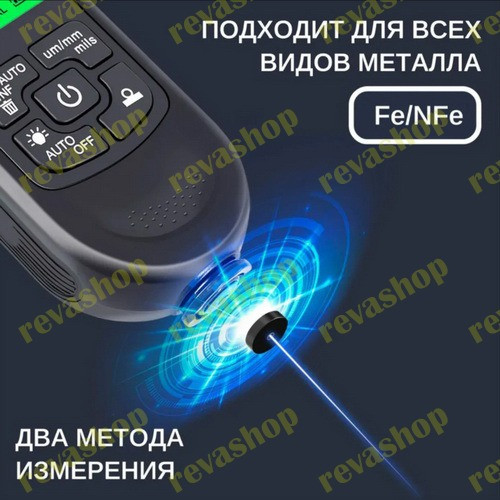 Толщиномер цифровой измеритель толщины ЛКП PRO для ЛКП HW300PRO Москва - изображение 2