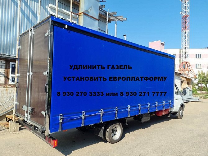 Удлинение рамы Газели + еврофургон + оформление в АТЦ Нижний Новгород - изображение 2