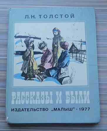 Книги детские СССР в ассортименте 6 штук Электросталь