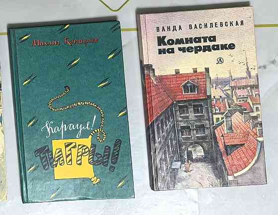 Книги детские СССР в ассортименте 6 штук Электросталь