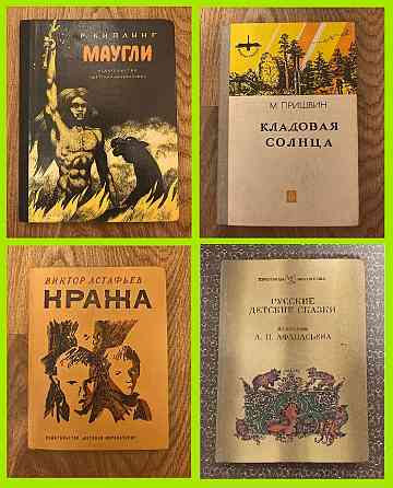 Книги детские СССР в ассортименте 9 штук Электросталь