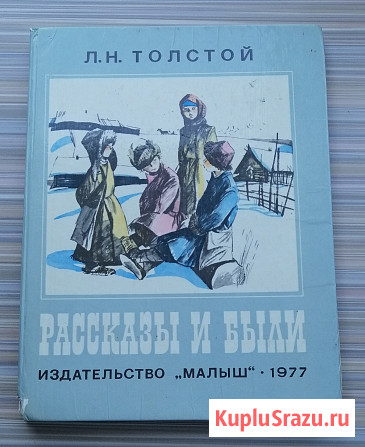 Книги детские СССР в ассортименте 6 штук Электросталь - изображение 1