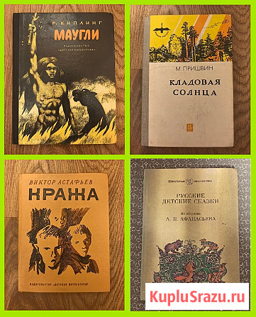 Книги детские СССР в ассортименте 9 штук Электросталь - изображение 3
