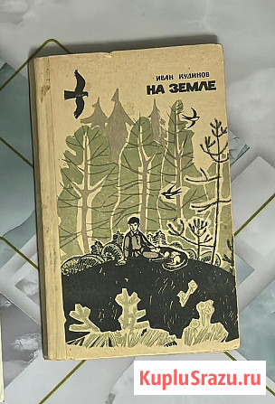 Книги детские СССР в ассортименте 6 штук Электросталь - изображение 4
