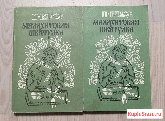 Книги детские СССР в ассортименте 6 штук Электросталь - изображение 4