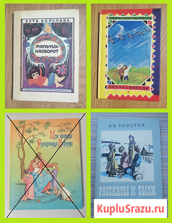 Книги детские СССР в ассортименте 9 штук Электросталь - изображение 1