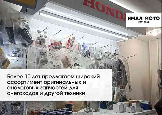 Прокладка выхлопной трубы Yamaha VK10, Venture TF 8FA1462310 от Ямал Мото Москва