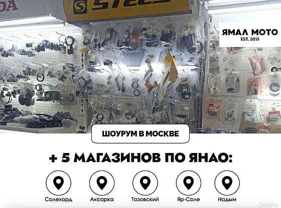 Прокладка выхлопной трубы Yamaha VK10, Venture TF 8FA1462310 от Ямал Мото Москва