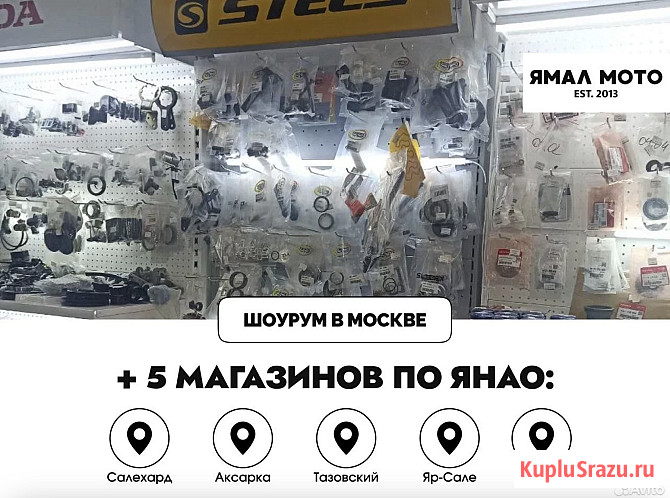 Датчик коленвала Stels S800. LU101199 от Ямал Мото Москва - изображение 2