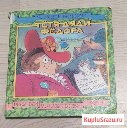 Детские книги 6 штук Электросталь - изображение 2