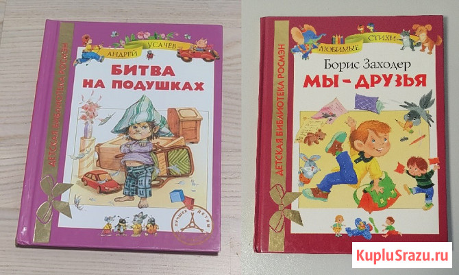 Детские книги 6 штук Электросталь - изображение 2