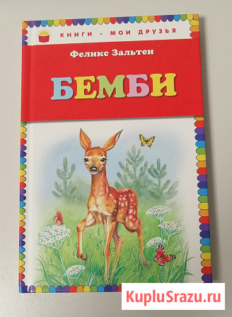 Детские книги 6 штук Электросталь - изображение 1