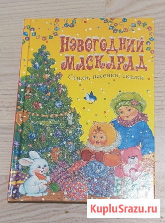 Детские книги 6 штук Электросталь - изображение 4