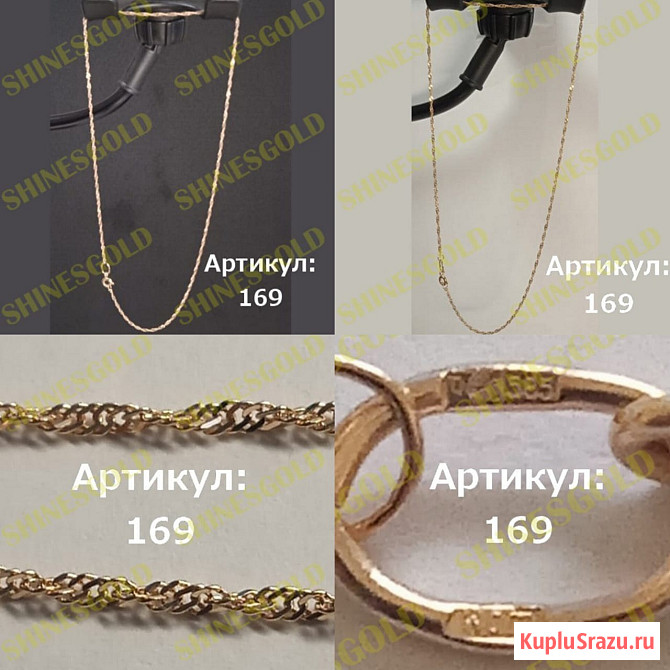 Золотая цепочка 1.69 гр. 585проба  - изображение 3