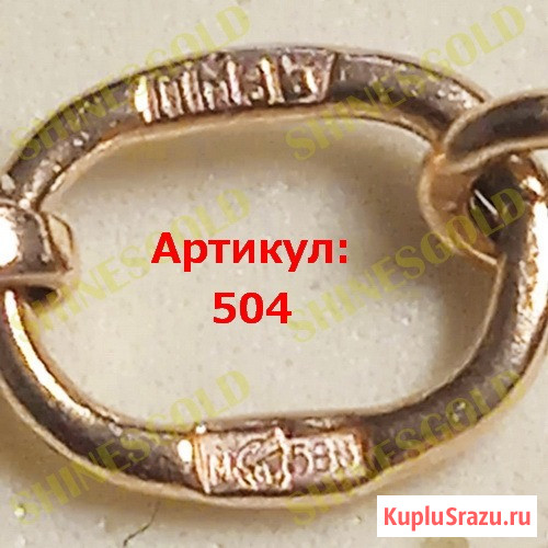 Золотая цепочка плетение легендарный бисмарк 5.04 гр. 585 проба Москва - изображение 4