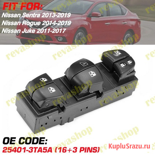 Блок кнопок управления стеклоподъемниками Nissan 25401-3TA5A  - изображение 1