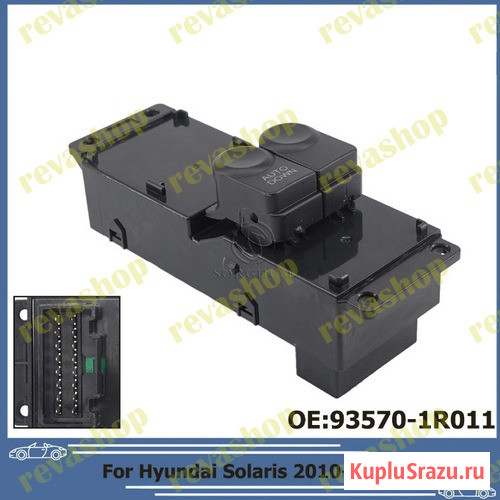 Блок управления стеклоподъемниками Hyundai Solaris Accent  - изображение 1
