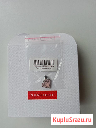 Кулон подвеска Sunlight алмаз розовый бриллиант серебро Москва - изображение 1
