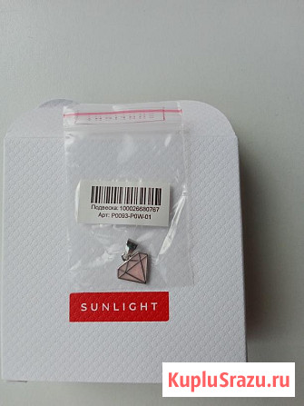 Кулон подвеска Sunlight алмаз розовый бриллиант серебро Москва - изображение 4