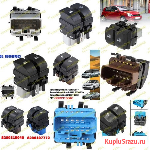 Кнопки управления стеклоподъемниками Renault 254117873R Двойная кнопка переключения электрического  - изображение 2