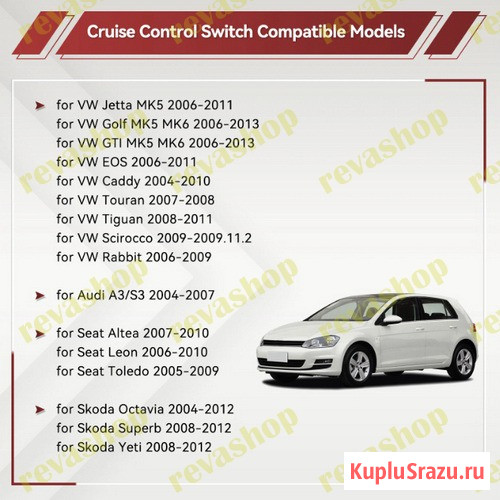 Переключатель поворотов с круиз-контролем для VW  - изображение 3