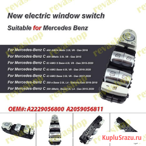 Кнопки стеклоподъёмников для Mercedes-Benz C-Class  - изображение 3