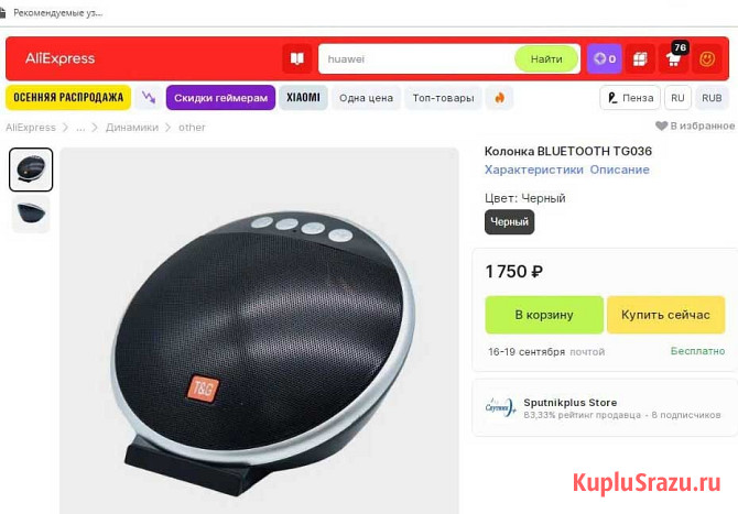 Колонки bluetooth, плееры MP3 WMA с FM USB AUX TF Пенза - изображение 2