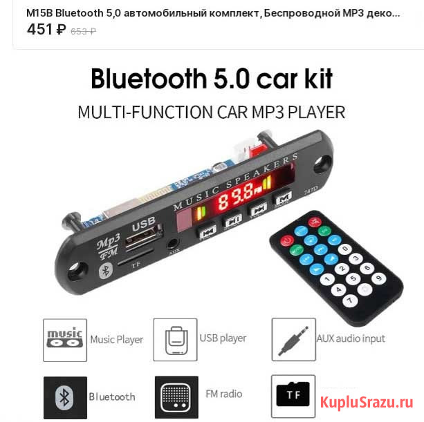Колонки bluetooth, плееры MP3 WMA с FM USB AUX TF Пенза - изображение 3