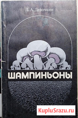 Книги садовода и огородника Тверь - изображение 3