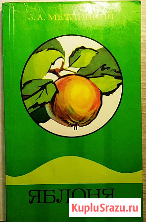 Книги садовода и огородника Тверь - изображение 1